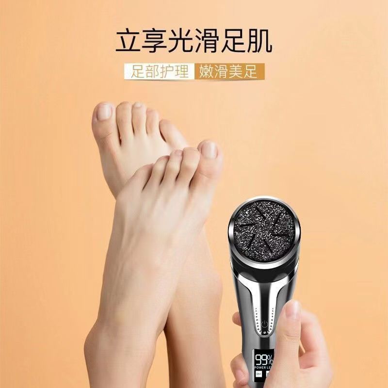 电动磨脚器去死皮老茧家用x充电式H修脚神器脚后跟去角质修足