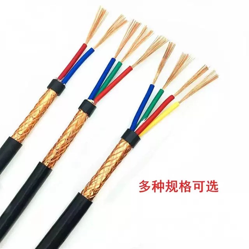 渝丰RVVP纯铜屏i蔽信号控制电缆线2/3/B4芯0.3/0.5/0.75/1/1.5平