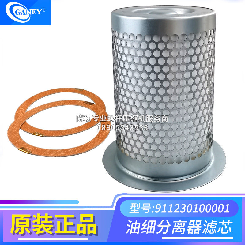 正力精工原厂油气分离器9112v30100001油细分离器滤芯单螺杆机油