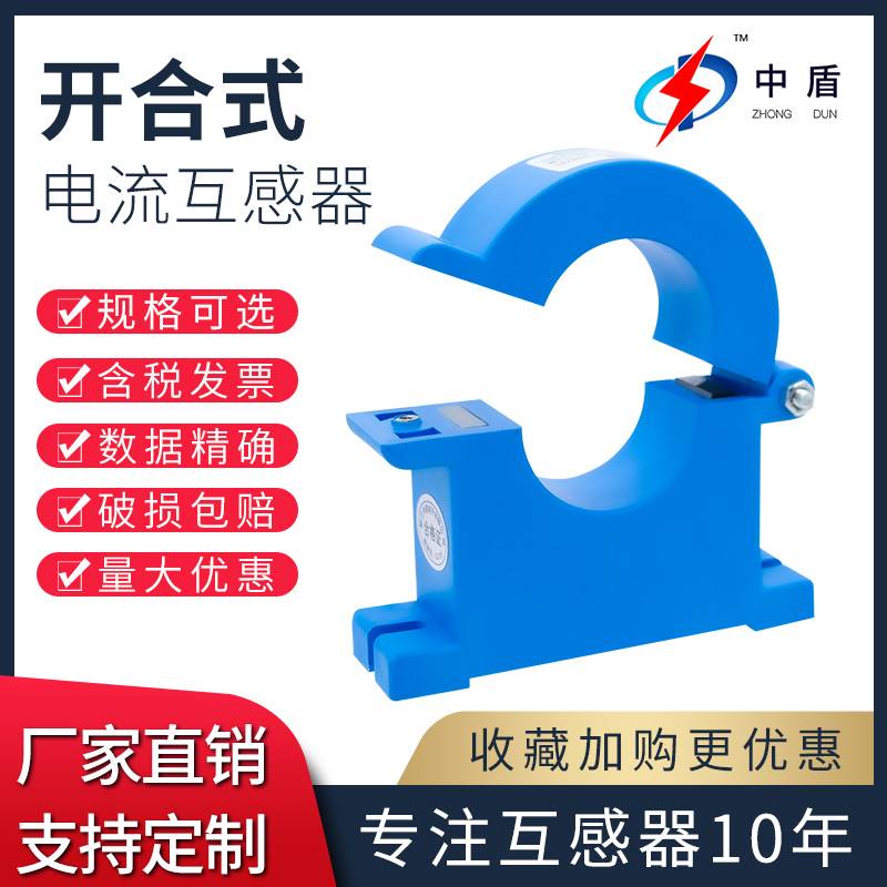 现货速发新品新品精密电表用开合l电流v互感器M开启式开口式50-20