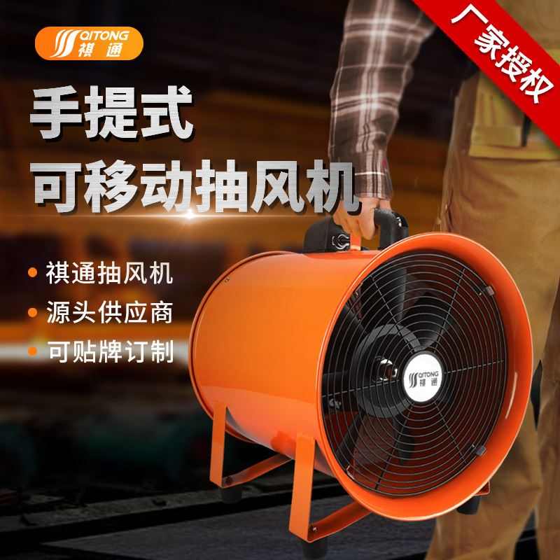 8寸SHT手提抽风机 通风吸尘便携式可移动排M风扇 可订110v排气扇