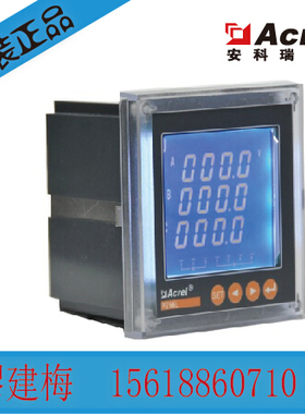 安科瑞三相计量用电度表PZ96Lx-E4/C 远传三相电能计量表rs485
