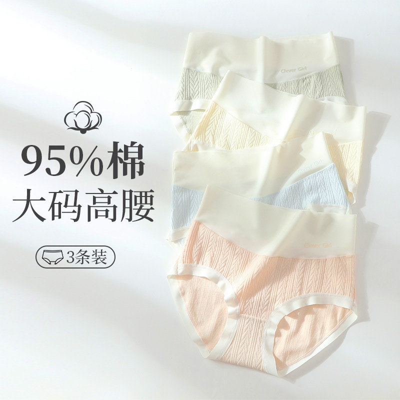 心愿草内裤纯棉抗菌全棉裆透气女生中高腰新款女士短裤头5A少女生,女士内衣/男士内衣/家居服,女三角裤,淘宝优惠券,粉丝福利购,淘宝优惠卷
