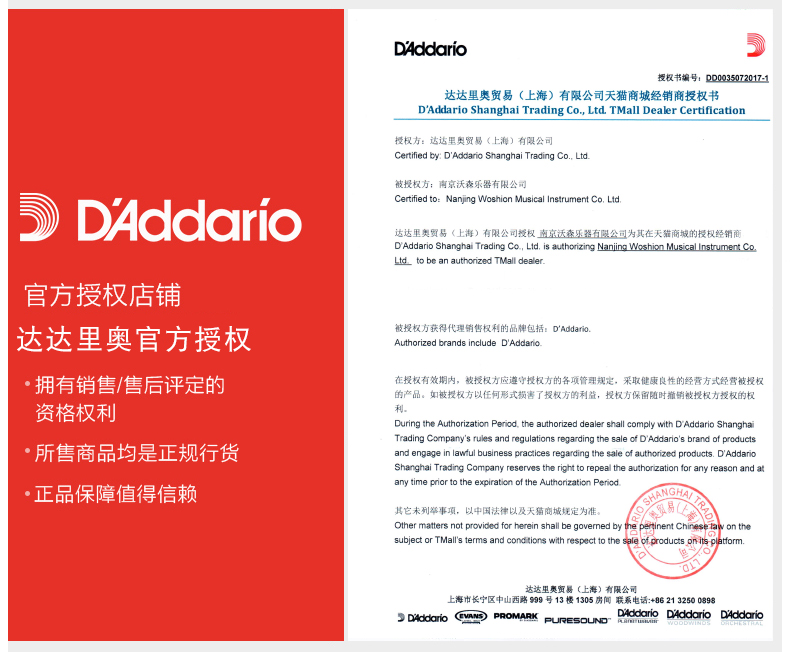 #39;Addario/达达里奥琴弦电贝斯弦电贝司弦EXL160 45-130 50-135