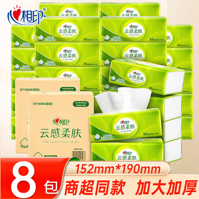 心相印立体压花加大加厚云感系列