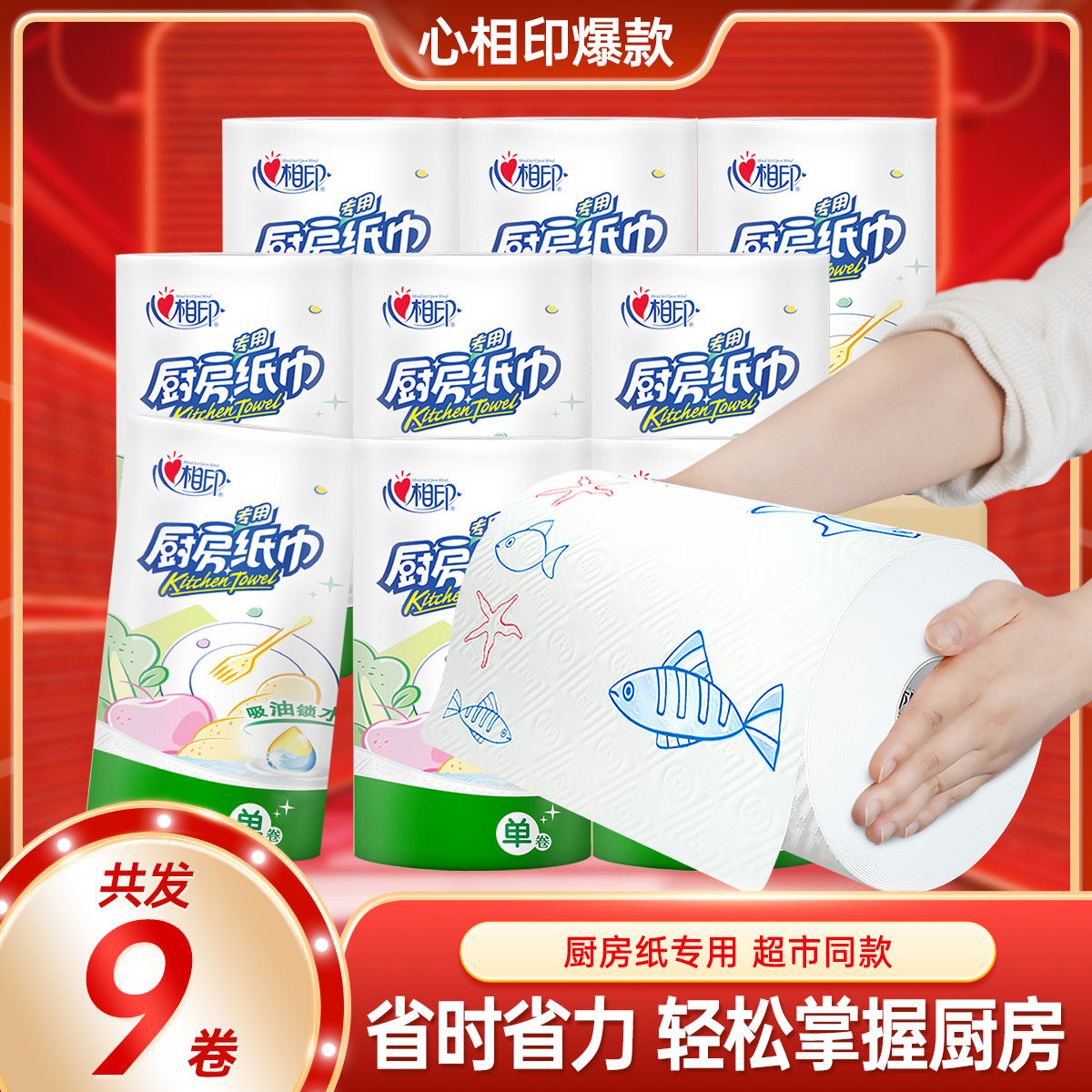 心相印厨房用纸吸水吸油纸油炸厨房纸专用加厚纸巾卷纸擦油纸