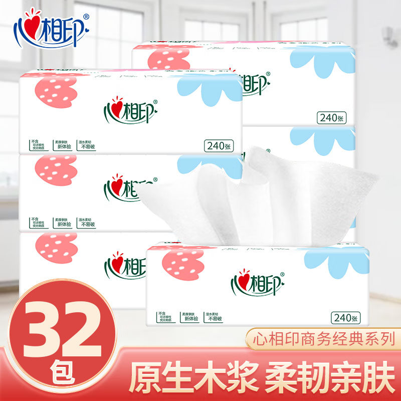 心相印抽纸32包餐巾纸巾