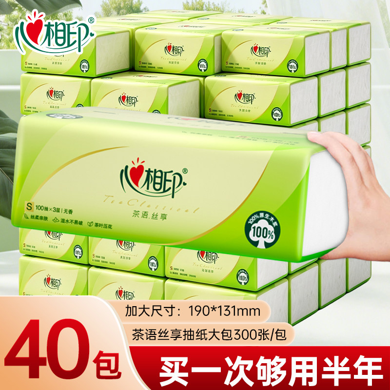 心相印抽纸面巾卫生纸图片