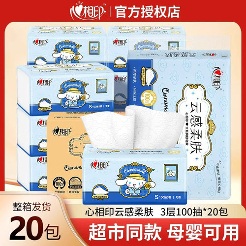 推荐20包整箱装更便宜