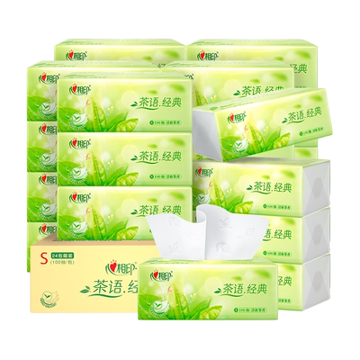 【第3包仅需0.01元】心相印抽纸