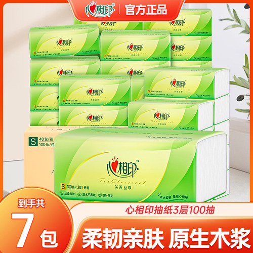 心相印抽纸面巾卫生纸