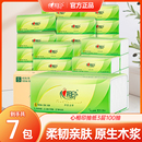 心相印抽纸100抽面巾卫生纸面巾纸餐巾抽纸巾擦手抽纸补贴实惠装