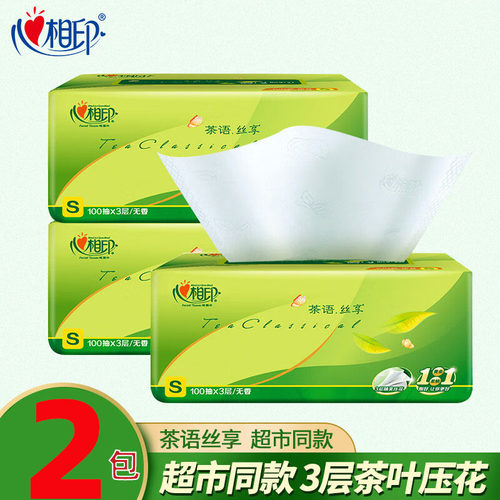 心相印抽纸家用实惠装