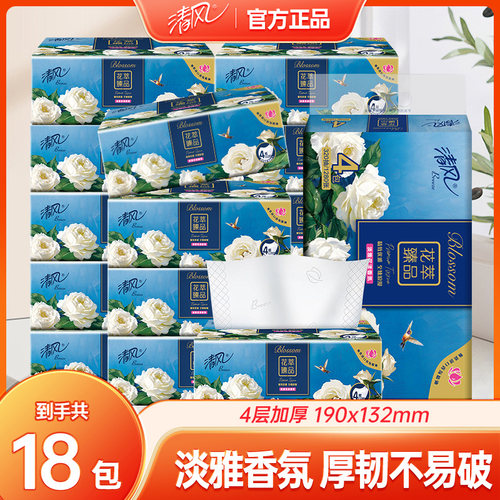 清风花萃抽纸1提4包压花抽纸