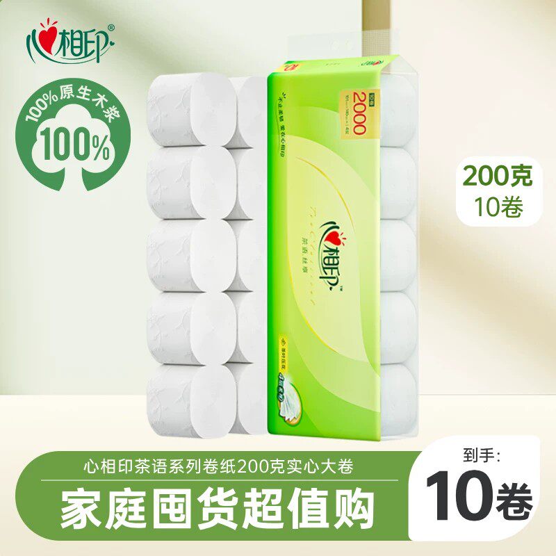 心相印卷筒纸茶语无芯卷纸卫生纸200克大胖纸家庭装纸巾厕纸短款