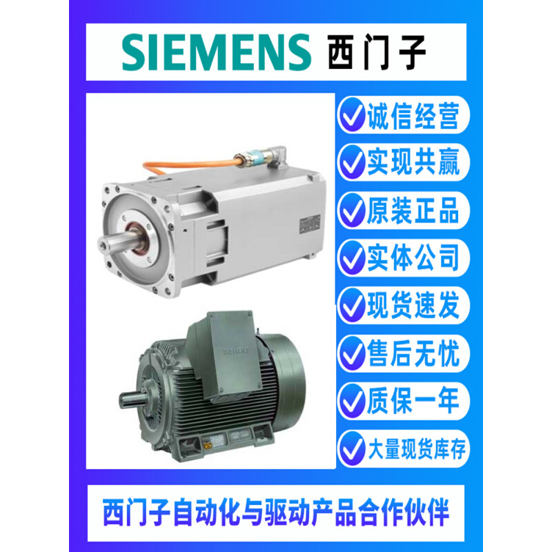 同步电机1FT6086-8SF71-8SH71/8SK71/8WH71-4SB1/3AG1/1AA0/2AL6 电子元器件市场 驱动器/控制器 原图主图