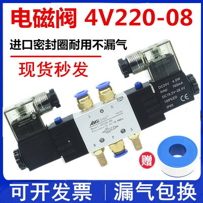 气动磁阀4V220-08二位五通气阀双控线圈气控缸电制换向阀220V 24V