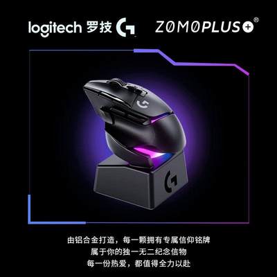 顺丰罗技G502X无线版Plus电竞游戏鼠标全新RGB炫光笔记本台式专用