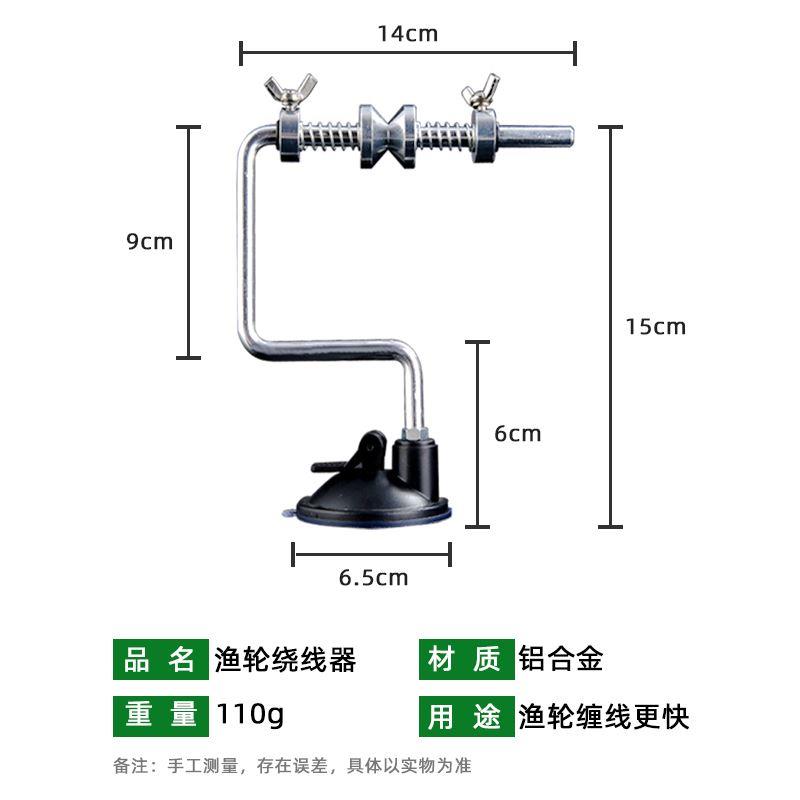 渔轮上线器鱼线缠线器绕线器多功能海竿抛竿卷线钓鱼配件钓鱼轮