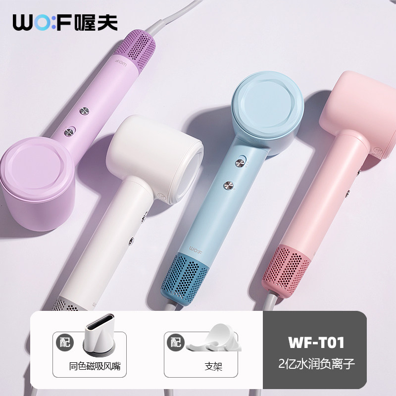 喔夫1.8M线长静音吹风机2年质保