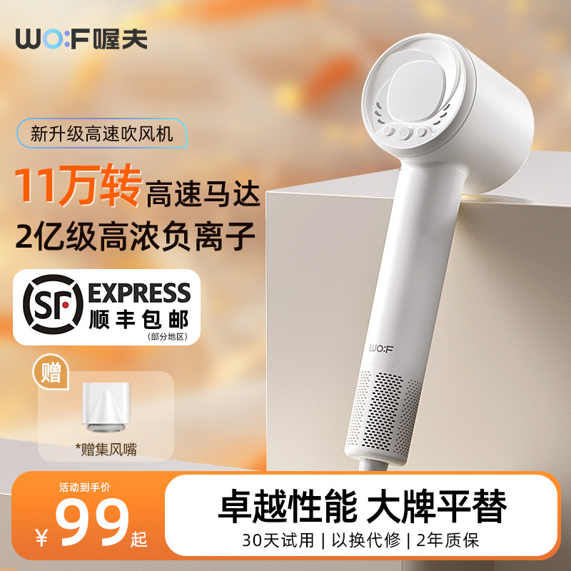 喔夫高速吹风机负离子护发大风力速干大功率S1风筒电吹风大功率