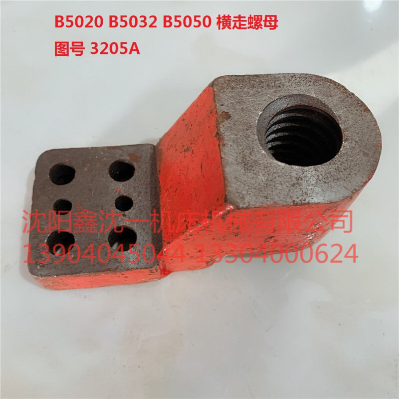抚顺长沙机床b5032插床b5020/b5050横向丝杆3101/t30*6丝母3205a