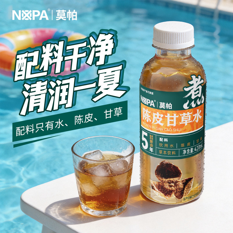 [天然润肺]NOPA新会陈皮甘草水0糖0脂0卡草本饮料420m*15瓶量贩装图片