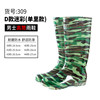 309 [Camouflage] No cotton tube height 39cm