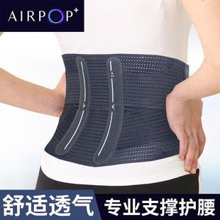 AIRPOP护腰带男女士腰托运动束腰带健身深蹲腰封专业收腹带跑步