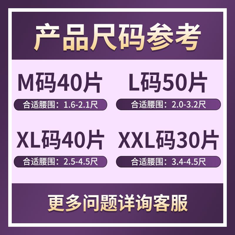 成人纸尿裤老人专用老年人用尿不湿实惠装一次性男女士尿布湿 婴童尿裤 纸尿裤正装 原图主图