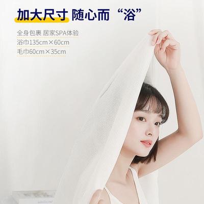 日本ito一次性浴巾旅行单独包装独立加大加厚套装毛巾干出差压缩