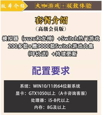 switch模拟器游戏合集pc下载ns双人赛车格斗单机电脑游戏yuzu龙神