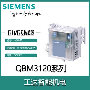 风压差传感器QBM3120-1U 3120E-5 3120-25调节4-20mA