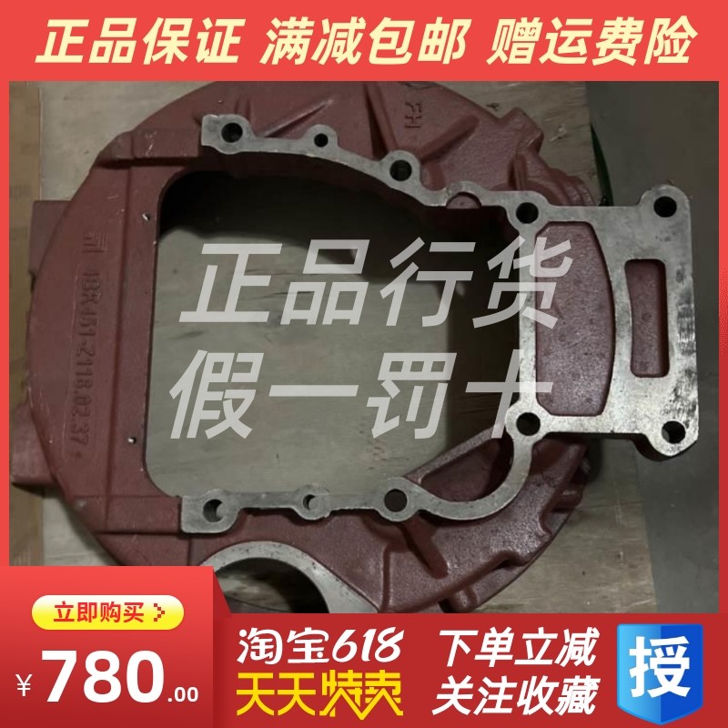 东风朝阳朝柴引擎原l厂飞轮壳 4BK451-Z118.02.37配件