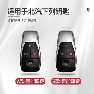 24款 X7车U7男US5包EU5扣EU7 北京BJ40钥匙套BJ80北汽BJ60魔方F40