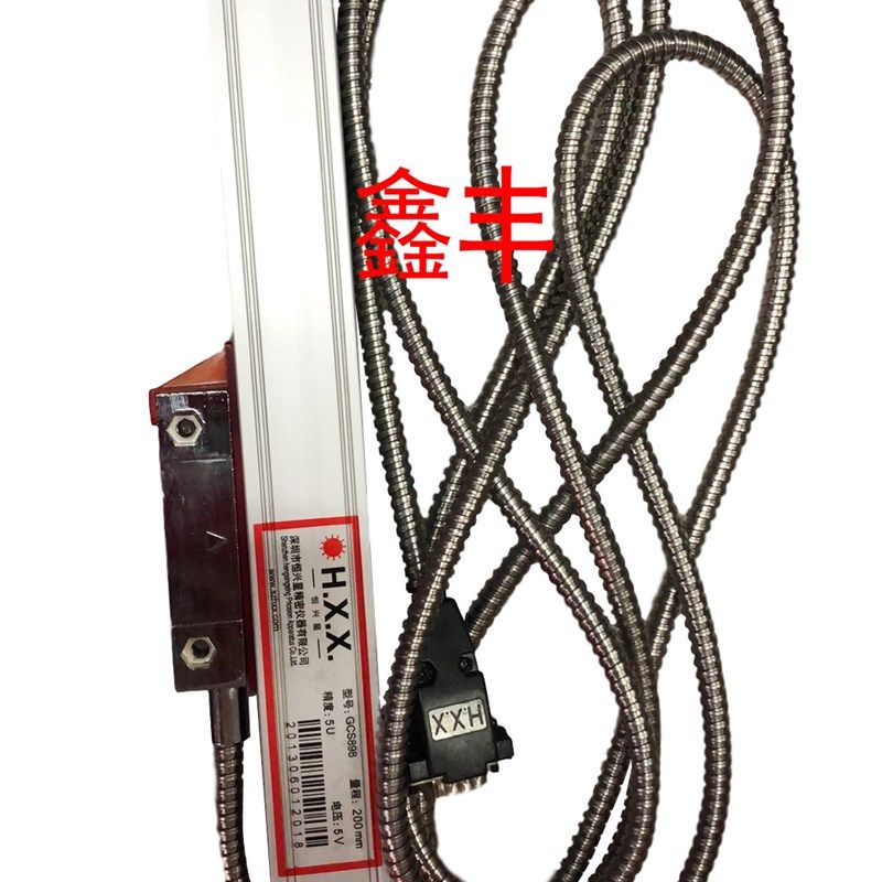 铣床磨床电子尺H.X.X/GCS898-10F00MM/HXX恒兴星光栅尺/电子尺