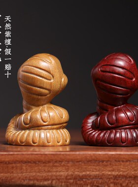 天然绿檀紫檀木萌巧可爱蛇年宝宝蛇创意生肖蛇R吉祥物摆件手把件