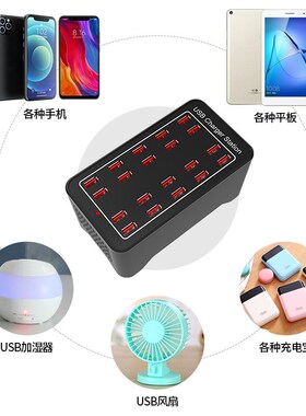 工作室用USBg充电器 10口15口20口30口大功率多口手机办公电源