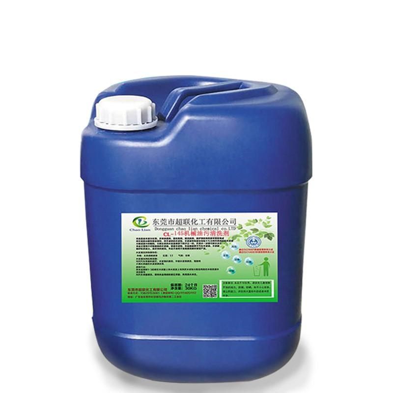 瓷砖外墙脱漆脱胶清洗剂外墙表面S去除痕迹油漆剂