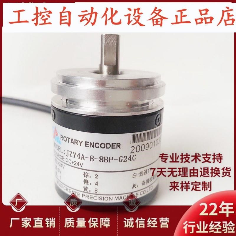 刀塔编码器 刀架编码器JZY4A-8-x8BP-G24C 工位数可选 NPN PNP输