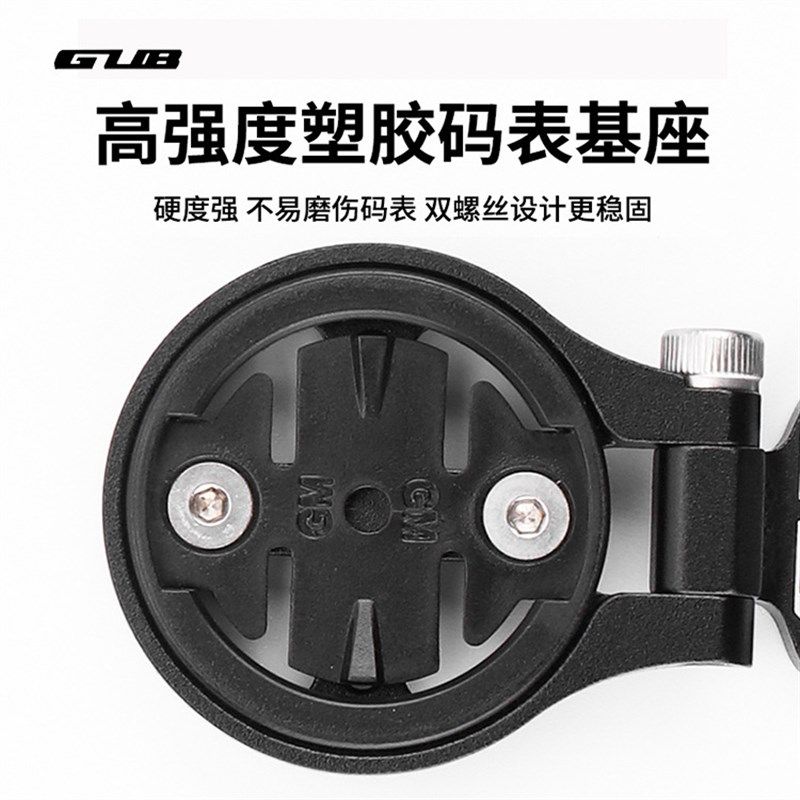 GUB碗组盖把立盖立管码表底座支架佳明猫G眼igps黑鸟百锐腾行者63