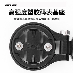 GUB碗组盖把立盖立管码 表底座支架佳明猫G眼igps黑鸟百锐腾行者63