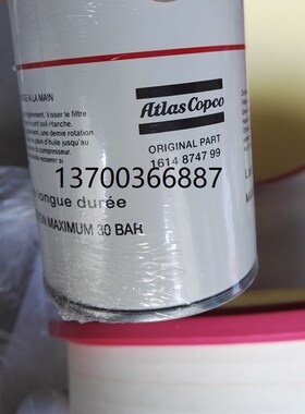 过滤器滤芯161926l2700空压机油滤芯1202804000 1202804002