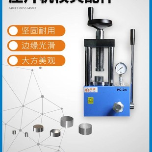 模具钢粉末压片h机模具垫片红外压片模具垫片配件硬质合金垫片定