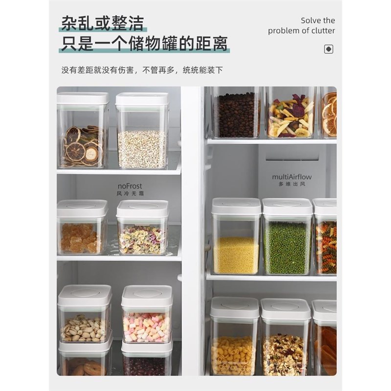 JHMO按扣密封罐五谷杂粮面粉粮食储存罐R厨房储物谷物收纳