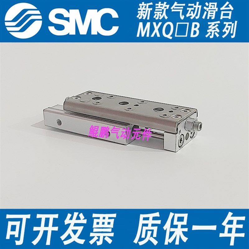 新款滑台气缸MXQ6B/MXQ8B/MXQ12B/MXQ16B/MXQK20B/MXQ25B-10-20-3
