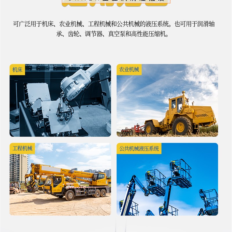 法国斯卡兰20号全损耗机q械油20号机油VG20号机械油国标机油 20号