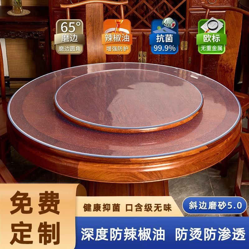圆桌桌布防水防油防烫免洗软玻璃圆C形桌面家用透明台布PVC餐桌垫