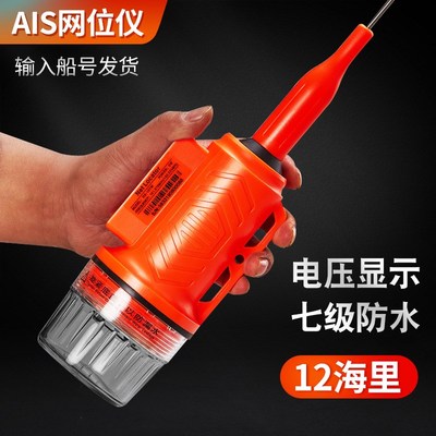 瑞森船用网位仪AIS信号示位标定位仪网I位标渔网标内置电池碰船灯