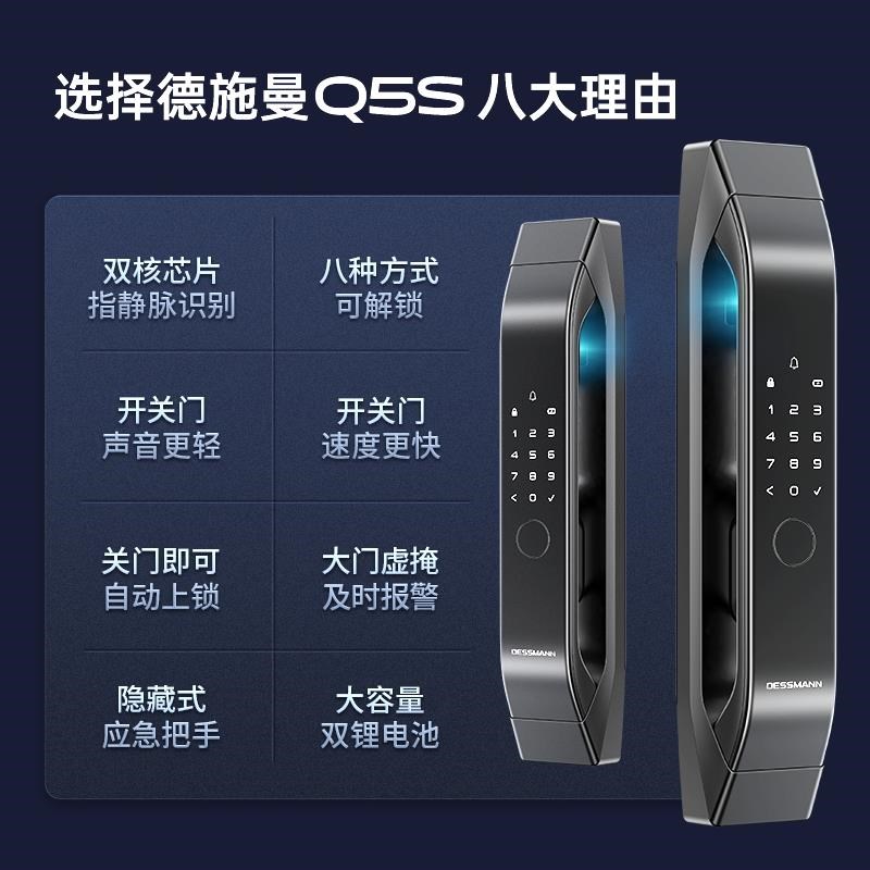 德施曼Q5S指静脉密码锁家用智能电子锁猫N眼锁智能门锁非指纹锁